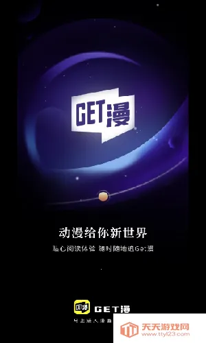 get����(�����Ķ�ƽ̨)v5.18.00 �ֻ����ͼ1