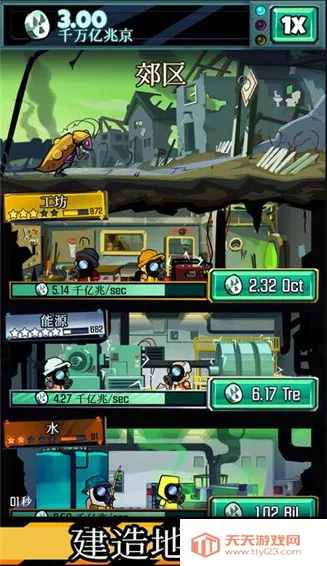 ĩ�յ��(ĩ�������Ϸ)v2.0 ��׿���ͼ3