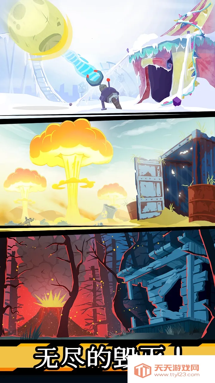 ĩ�յ��(ĩ�������Ϸ)v2.0 ��׿���ͼ2