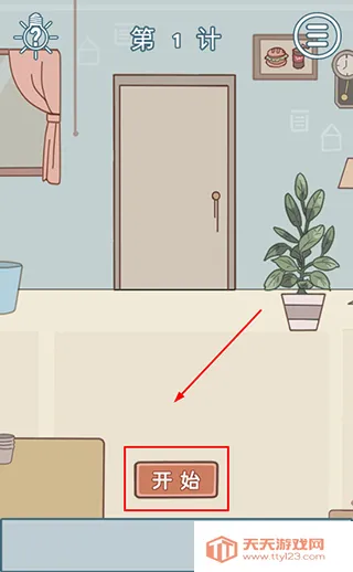 ��Ҫ�������ס(�������С��Ϸ)