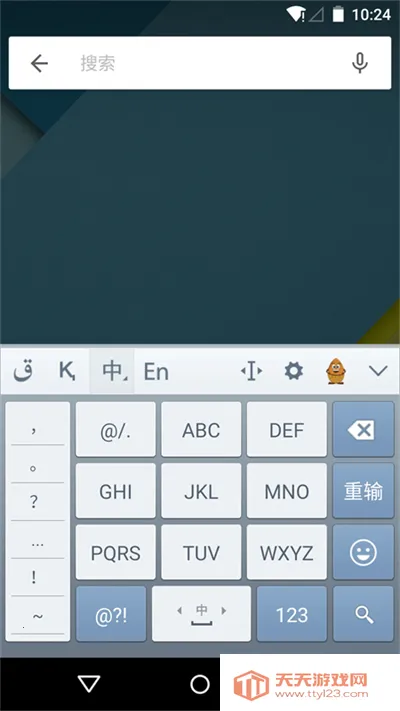 ���������뷨(�����������뷨)v3.66.0 �ֻ����ͼ4