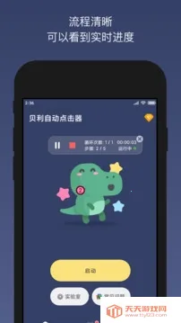 ���������(���������)v2.9.8 �ֻ����ͼ1