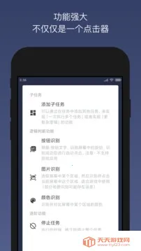 ���������(���������)v2.9.8 �ֻ����ͼ2