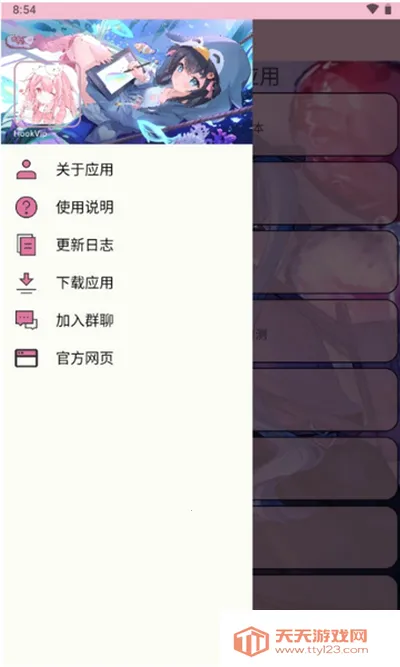 HookForVip2026���°汾v1.7.0 ��Ѱ��ͼ0