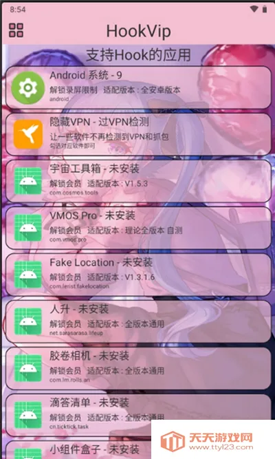 HookForVip2026���°汾v1.7.0 ��Ѱ��ͼ1