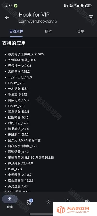 HookForVipģ�鹤��