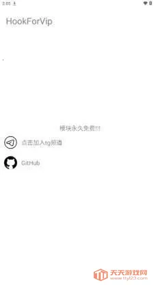 HookForVip2026���°汾