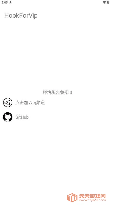 HookForVipģ�鹤��