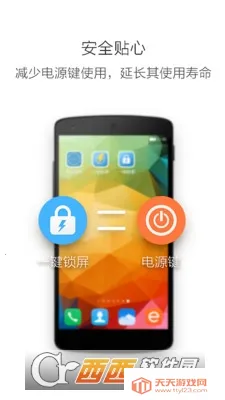 vivoһ������(�ֻ���������)v5.0 �ٷ������ͼ4