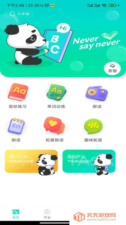 Ӣ��������(Ӣ��ѧϰ����)