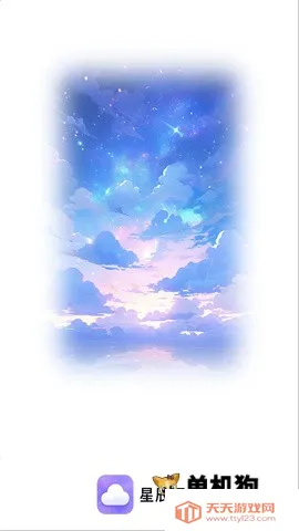 �ǳ�����(������������)v1.2.0 �ֻ����ͼ4