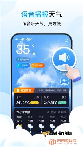 �ǳ�����(������������)v1.2.0 �ֻ����ͼ3