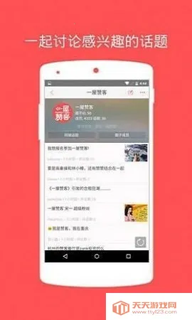 ZANK�޿�(ͬ�Խ���ƽ̨)v5.9.90 ��Ѱ��ͼ3