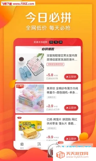 ����ƴ��(����ʡǮƽ̨)v6.31.4 ��Ѱ��ͼ0