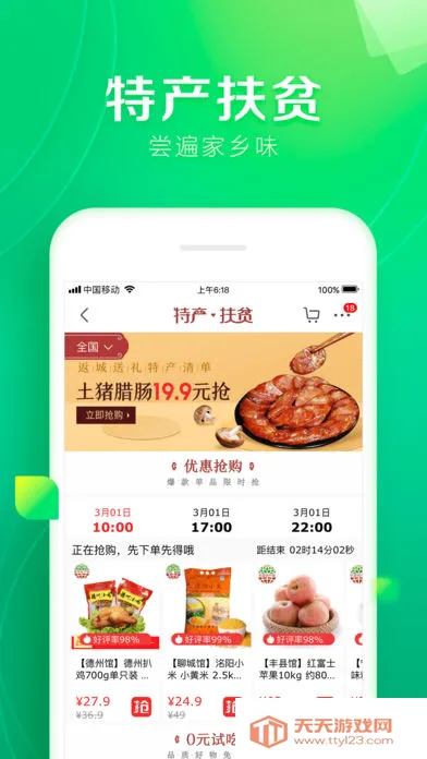 ����ƴ��(����ʡǮƽ̨)v6.31.4 ��Ѱ��ͼ3