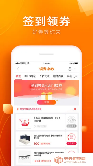 ����ƴ��(����ʡǮƽ̨)v6.31.4 ��Ѱ��ͼ2