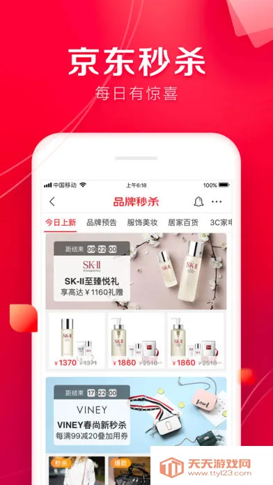 ����ƴ��(����ʡǮƽ̨)v6.31.4 ��Ѱ��ͼ1