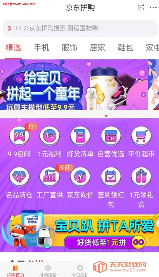 ����ƴ��(����ʡǮƽ̨)