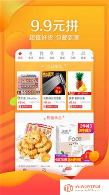 ����ƴ��(����ʡǮƽ̨)