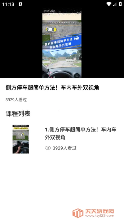 ��ѽ�ݿ�2026���ذ�װv1.0.0 �ٷ������ͼ4