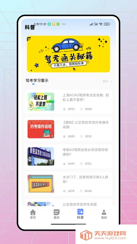 ��ѽ�ݿ�2026���ذ�װv1.0.0 �ٷ������ͼ1