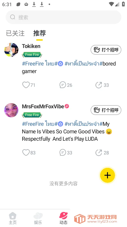 �罻��Ϸ������(ģ�⾭Ӫ��Ϸ)v2.4.6 �ֻ����ͼ2