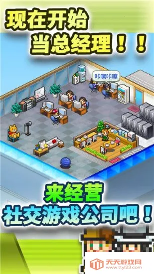 �罻��Ϸ������(ģ�⾭Ӫ��Ϸ)v2.4.6 �ֻ����ͼ4