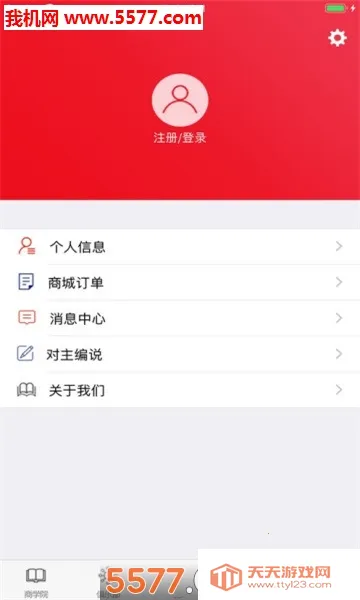 �о���ѧԺ(��ҵ֪ʶ����ƽ̨)v4.3.0 �ٷ������ͼ0