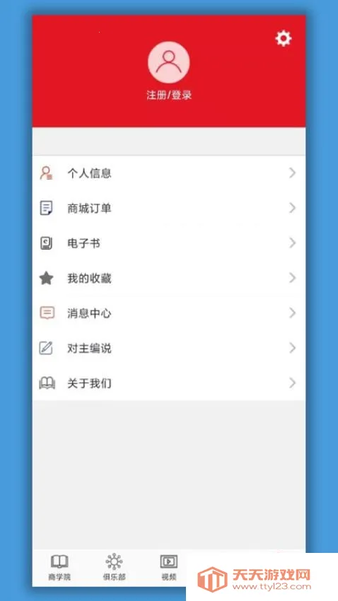 �о���ѧԺ(��ҵ֪ʶ����ƽ̨)v4.3.0 �ٷ������ͼ4