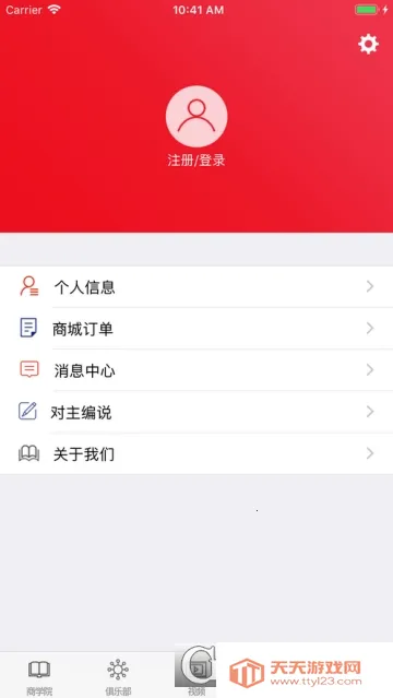 �о���ѧԺ(��ҵ֪ʶ����ƽ̨)v4.3.0 �ٷ������ͼ2