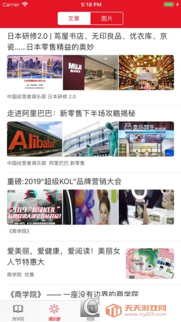 �о���ѧԺ(��ҵ֪ʶ����ƽ̨)v4.3.0 �ٷ������ͼ3