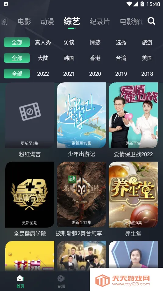 ��ҶӰ��(Ӱ�ӹ�Ӱ����)v5.2.0 �ٷ������ͼ0