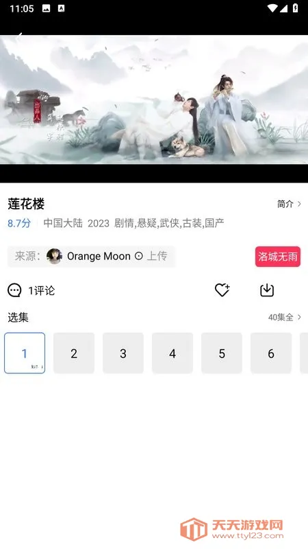 ��ҶӰ��(Ӱ�ӹ�Ӱ����)v5.2.0 �ٷ������ͼ4