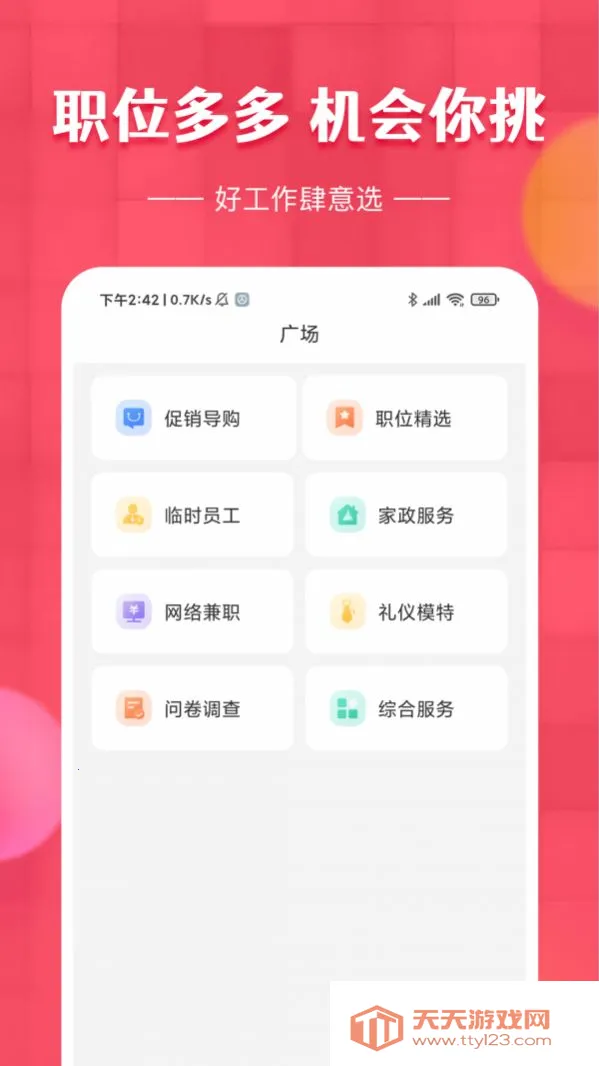 ��ݮ��ְ2026�ٷ����°汾v1.0.0 �ٷ������ͼ4