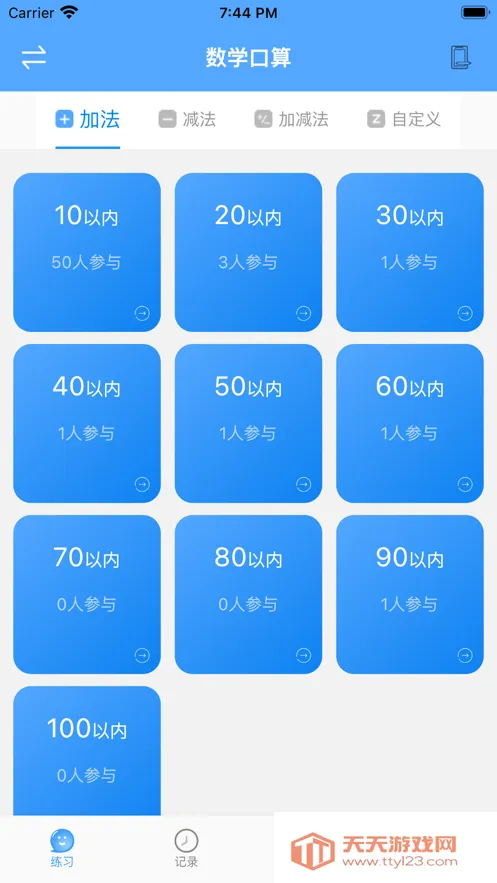 ��ѧ�������ֻ���v1.2.1 ��׿���ͼ3