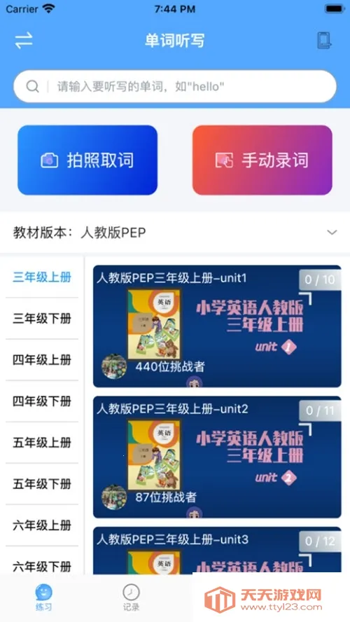 ��ѧ�������ֻ���v1.2.1 ��׿���ͼ1