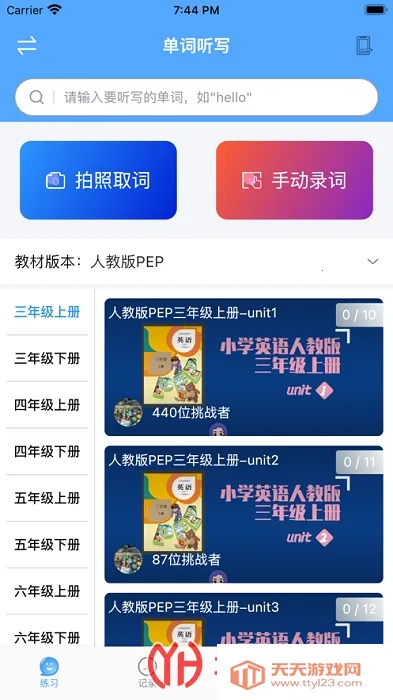 ��ѧ�������ֻ���v1.2.1 ��׿���ͼ2