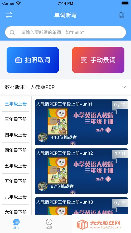 ��ѧ�������ֻ���v1.2.1 ��׿���ͼ4