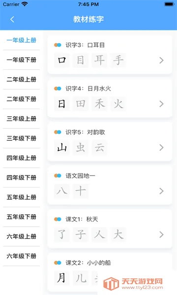 ��ѧ�������ֻ���v1.2.1 ��׿���ͼ0