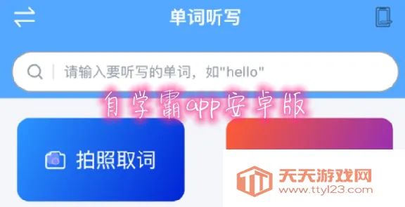 ��ѧ�������ֻ���