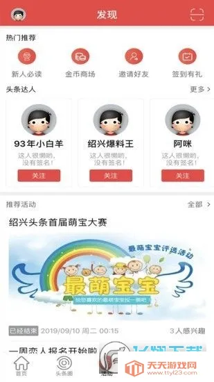 ����ͷ��(������Ѷƽ̨)v2.0.3 �ֻ����ͼ1