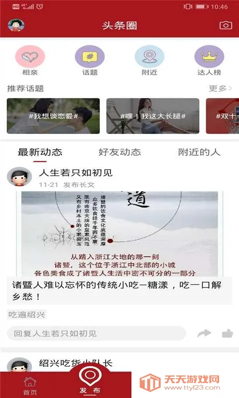 ����ͷ��(������Ѷƽ̨)v2.0.3 �ֻ����ͼ3