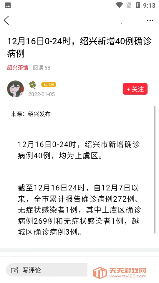 ����ͷ��(������Ѷƽ̨)v2.0.3 �ֻ����ͼ2