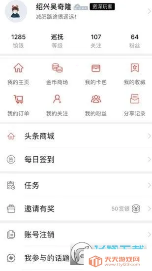 ����ͷ��(������Ѷƽ̨)v2.0.3 �ֻ����ͼ0