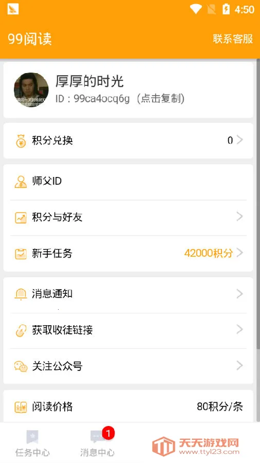 99�Ķ�(С˵�Ķ�ƽ̨)