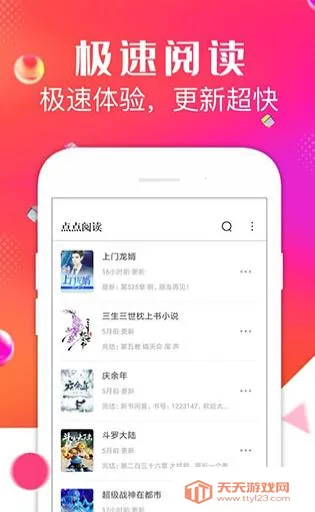 99�Ķ�(С˵�Ķ�ƽ̨)v1.0.0 ��Ѱ��ͼ4