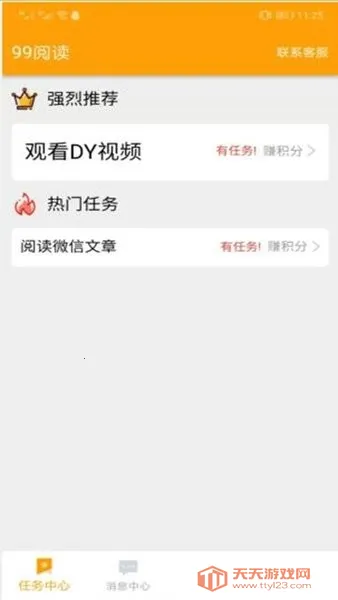 99�Ķ�(С˵�Ķ�ƽ̨)v1.0.0 ��Ѱ��ͼ2