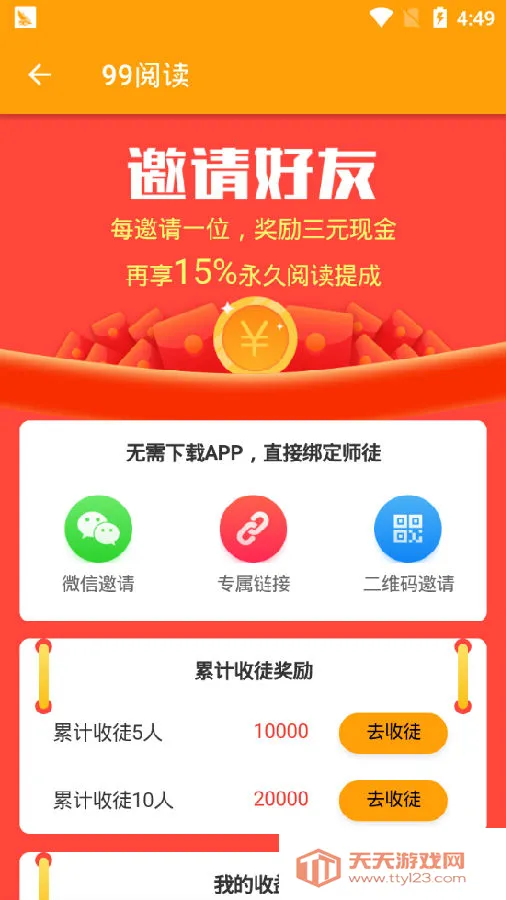 99�Ķ�(С˵�Ķ�ƽ̨)