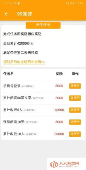 99�Ķ�(С˵�Ķ�ƽ̨)