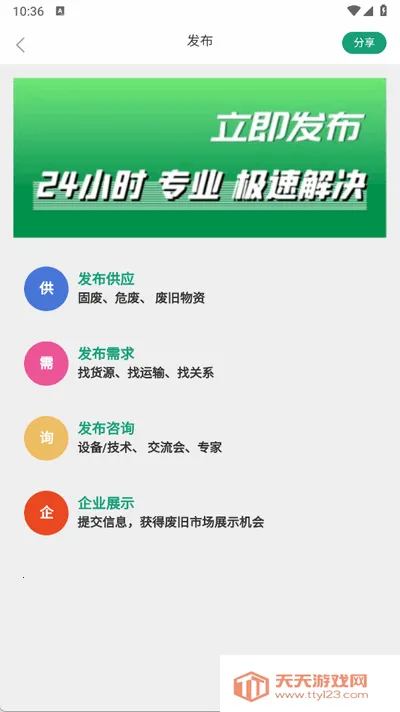 �Ͼ��г�(�Ͼ����ʽ���ƽ̨)